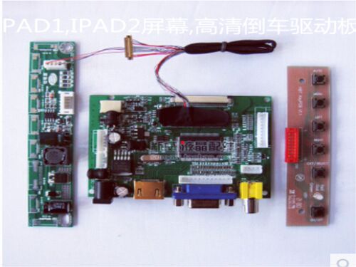 IPAD1、2 9.7寸液晶屏改装套件HDMI+2AV+VGA倒车优先驱动板LP097X