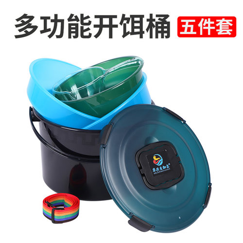 黑坑加厚专用全套散炮盆桶钓鱼开饵桶防摔多功能饵料盆带盖便携式