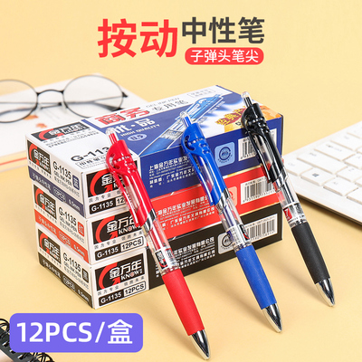 金万年签字k35按动中性笔包邮