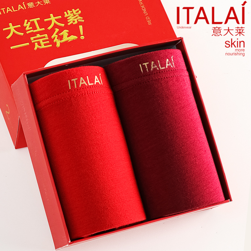 意大莱男平角内裤纯棉抗菌四角裤