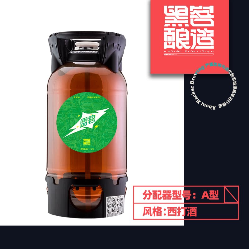 【新货】黑客酿造雷碧苹果西打生啤啤酒国产精酿啤酒 20l一次性桶