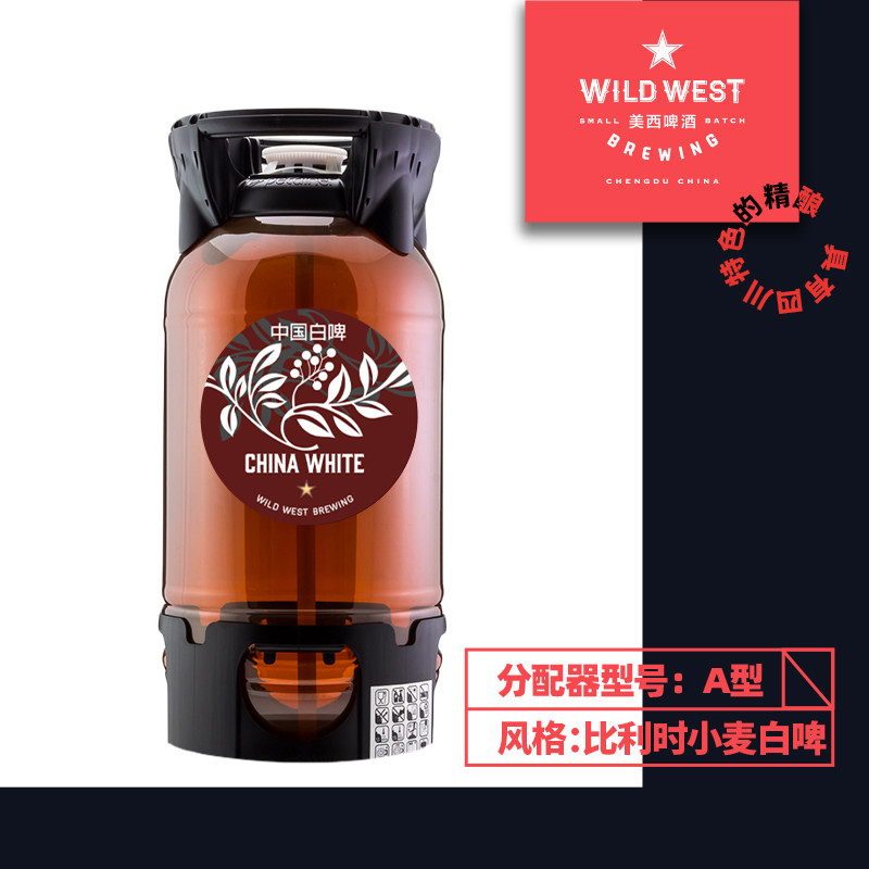 美西啤酒 中国白啤比利时风味白小麦生啤酒 旭琛精酿 一次性桶20L