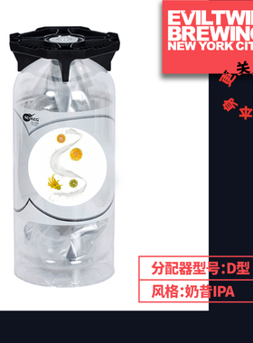 邪恶双胞胎啤酒 橙色跳跃奶昔IPA生啤酒 一次性桶20L 旭琛精酿
