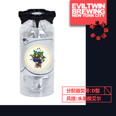 一次性桶20L 邪恶双胞胎啤酒 恶魔果实13号水果酸艾尔生啤酒 旭琛