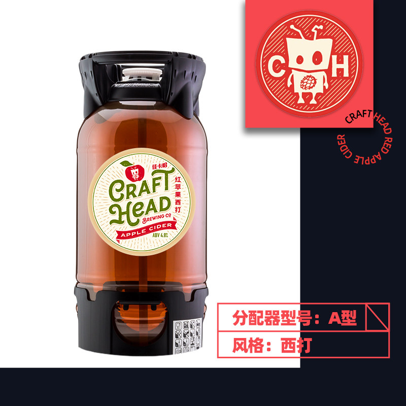 【新货】佳卡哈红苹果西打生啤酒旭琛精酿 一次性桶20l