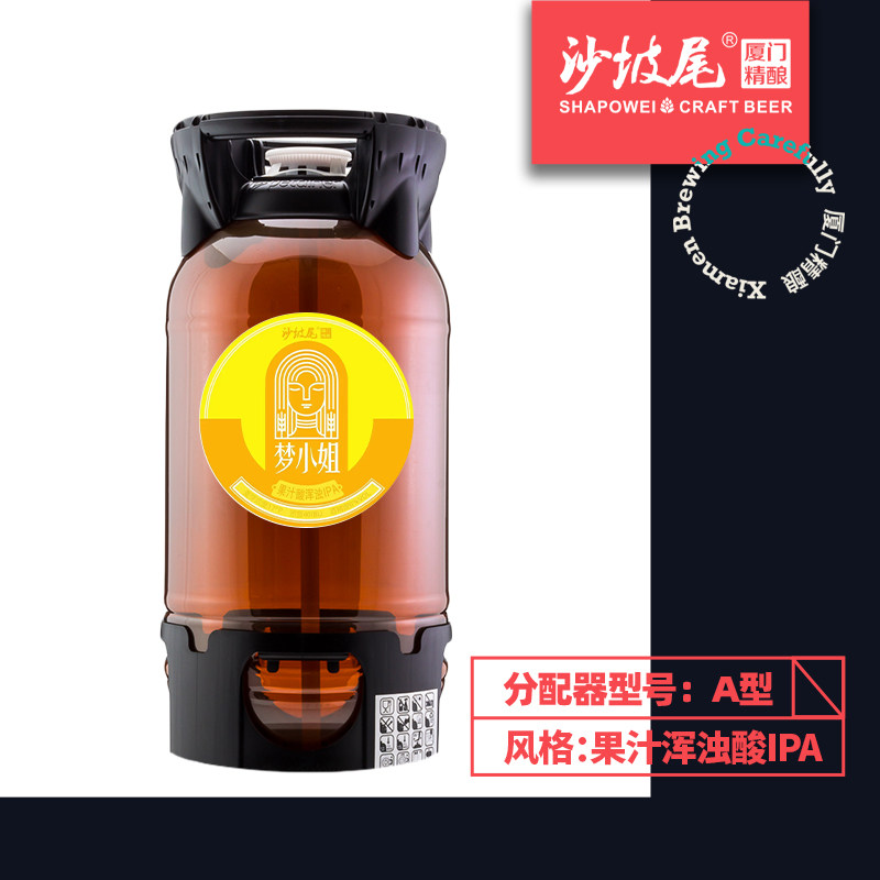 沙坡尾 梦小姐 果汁酸浑浊IPA啤酒 生啤20L一次性桶  旭琛精酿