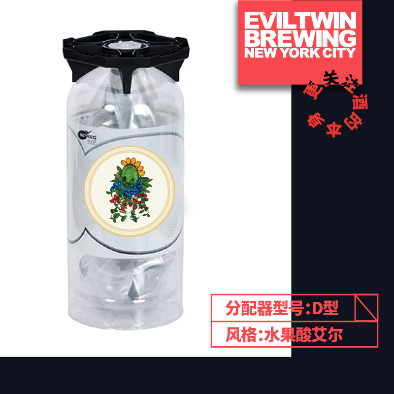 邪恶双胞胎啤酒 恶魔果实16号水果酸艾尔生啤酒 一次性桶20L 旭琛