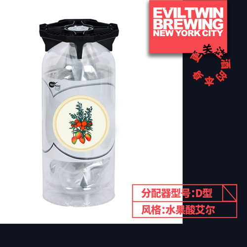 邪恶双胞胎啤酒 恶魔果实12号水果酸艾尔生啤酒 一次性桶20L 旭琛