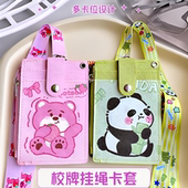 学生校卡挂脖保护套市民卡公交卡套厚卡大卡位幼儿园接送卡包挂绳