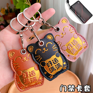 可感应门禁卡套可爱电梯卡小区门卡保护套公交卡迷你长方形nfc卡