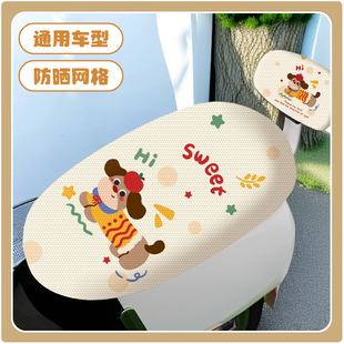 夏天防晒隔热防烫通用雅迪艾玛电瓶车坐垫保护套电动车座套坐垫套
