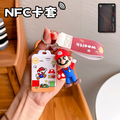 门禁卡套小区门感应卡壳电动车nfc卡保护套钥匙扣长方形小卡包