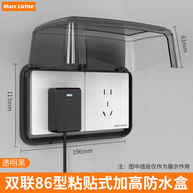 浴室插座防水罩卫生间加高防水盒双86型热水器双位粘贴开关防溅水