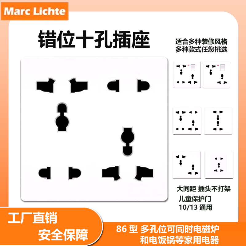 86型国际通用墙壁暗装一开六八十孔插座开关面板五孔多孔错位插座