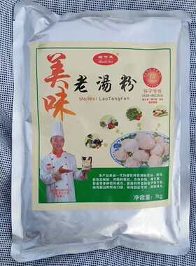 江镇包子菜包专用 美味老汤粉 包子饺子肉馅粉剂调味料
