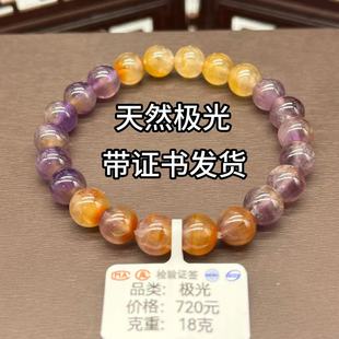 送閨蜜 天然極光單圈手鏈 收藏級 送男女朋友生日禮物 9A06