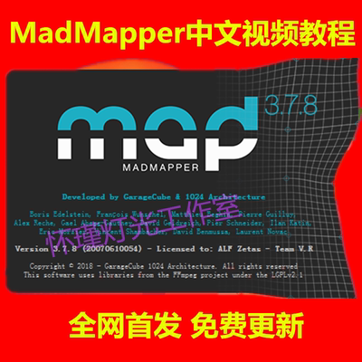MadMapper基础到高级中文教学视频mapping投影映射VJ教程