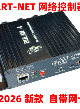 ArtNet转DMX512控制器解码器1024通道控台模拟电脑软件控制摇头灯