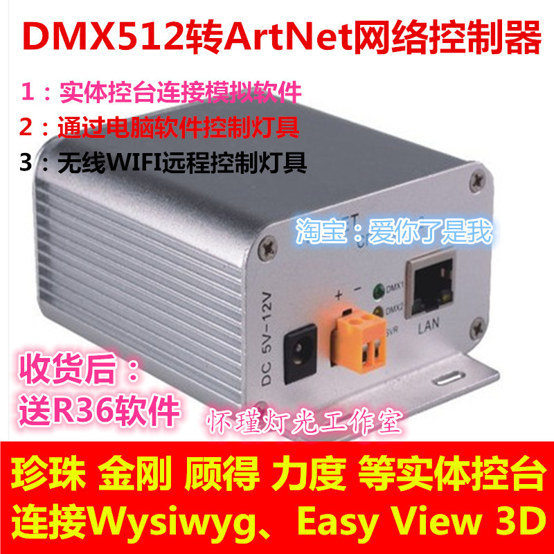 Resolume Arena /Arkaos Madrix controller /MadMapper/WYSIWYG/ArtNetin the Audio appliances , Video Appliance Parts ,  hifi Audio Accessories , Stage Lighting  category - from Buy2taobao.com to provide professional Taobao agent buy service
