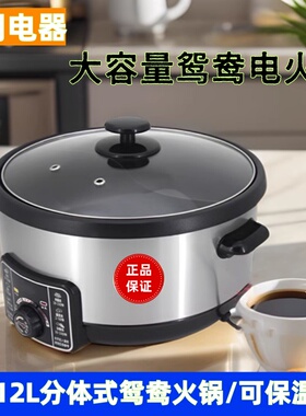 保温大明分体式桑拿可拆洗电火锅