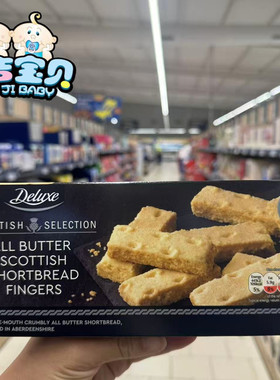 现货英国deluxe苏格兰黄油曲奇饼干Shortbread奶香手指饼干160g