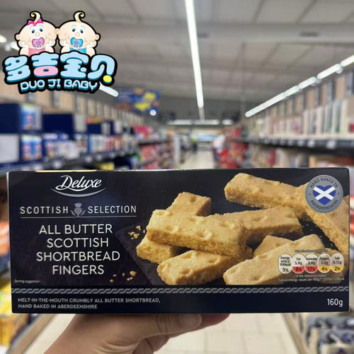 现货英国deluxe苏格兰黄油曲奇饼干Shortbread奶香手指饼干160g