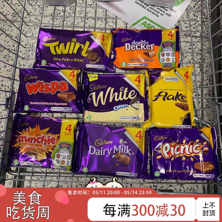 3个包邮英国Cadbury吉百利巧克力棒巧克力饼干威化多款树皮聪明豆 零食/坚果/特产 巧克力制品 原图主图