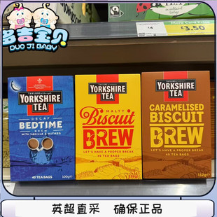 bag饼干茶晚安红茶新品 Tea 英国约克茶Yorkshire 焦糖茶40包 包邮