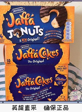 现货 英国Mcvitie's Jaffa Cakes麦维他橙味夹心巧克力蛋糕片