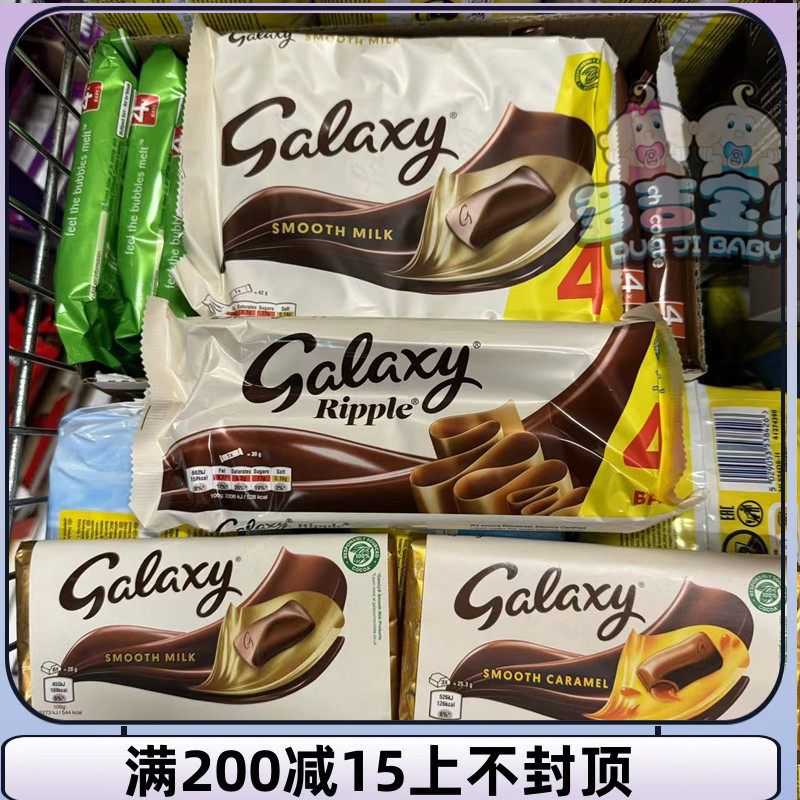 现货英国galaxy minstrels银河脆皮牛奶巧克力豆圣诞巧克力217g