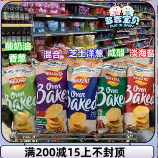 4袋包邮英国低卡零食Walkers Baked烘烤谷物薯片脂肪含量减少50%