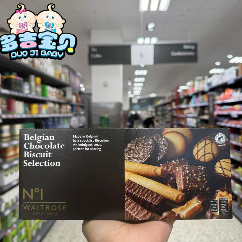 现货 英国Waitrose等玫瑰比利时混合巧克力曲奇饼干蛋卷 145g