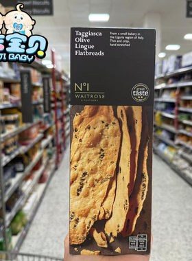 现货英国waitrose塔加斯卡橄榄林格平底脆面包鞋垫子faltbread
