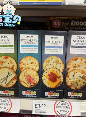 现货英国Tesco迷迭香海盐苏打饼干Sea Salt Crackers薄脆饼干曲奇