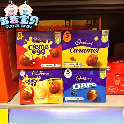 3个包邮现货 英国Cadbury吉百利巧克力蛋复活节蛋Easter Eggs盒装