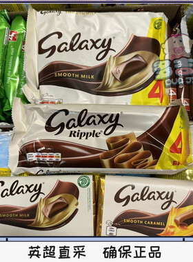 现货英国Galaxy Minstrels银河脆皮牛奶巧克力豆圣诞巧克力217g