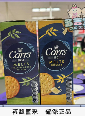 现货英国Carr's卡氏奶酪薄脆苏打原味饼干 Crackers卡若斯