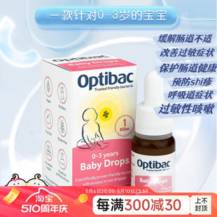 10ml 瓶 16v滴剂 英国Optibac婴幼儿益生菌m 过敏娃专用