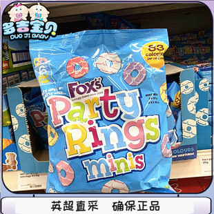 Mini Party rings派对甜甜圈 英国 21g 1岁以上 美味又可爱 FOX