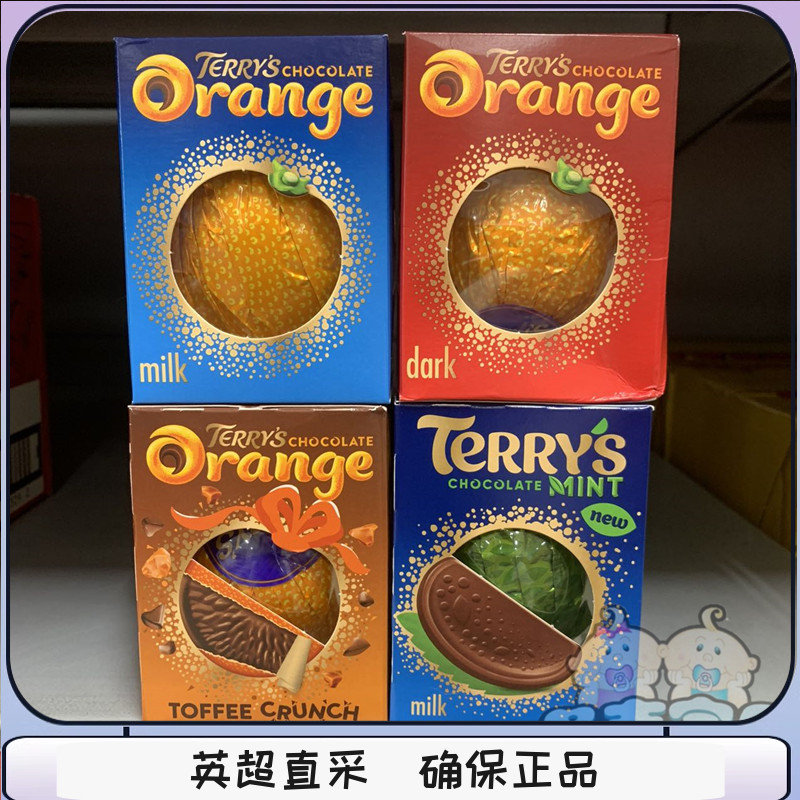 英国巧克力橙子蛋牛奶