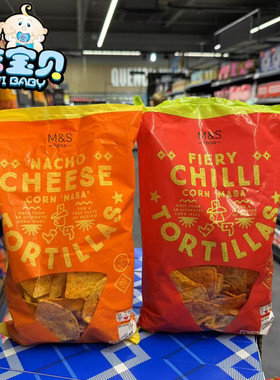 现货 英国玛莎M&S马莎芝士香辣海盐味墨西哥玉米片Tortillas