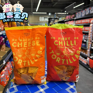 现货 英国玛莎M&S马莎芝士香辣海盐味墨西哥玉米片Tortillas