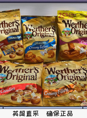 现货 英国Werther'sOriginal黄油经典丝滑太妃糖硬糖不含蔗糖