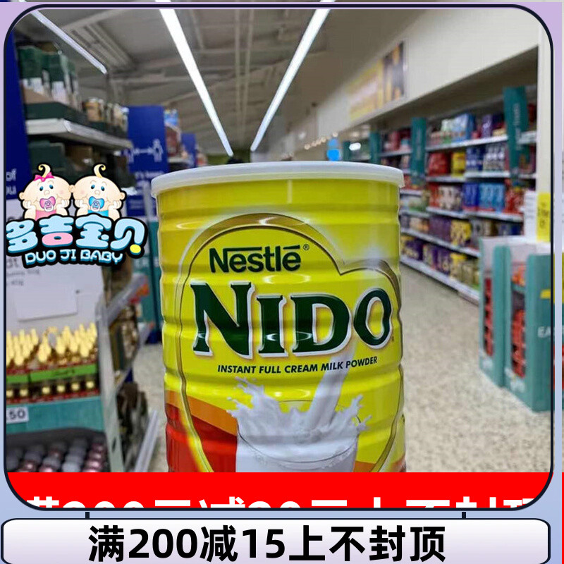 英国原装雀巢Nestle全脂Nido 成人 学生 孕妇 中老人奶粉900g 咖啡/麦片/冲饮 全家营养奶粉 原图主图