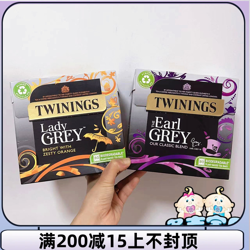 现货 包邮英国TWININGS川宁茶UK版grey格雷豪门伯爵红茶80包