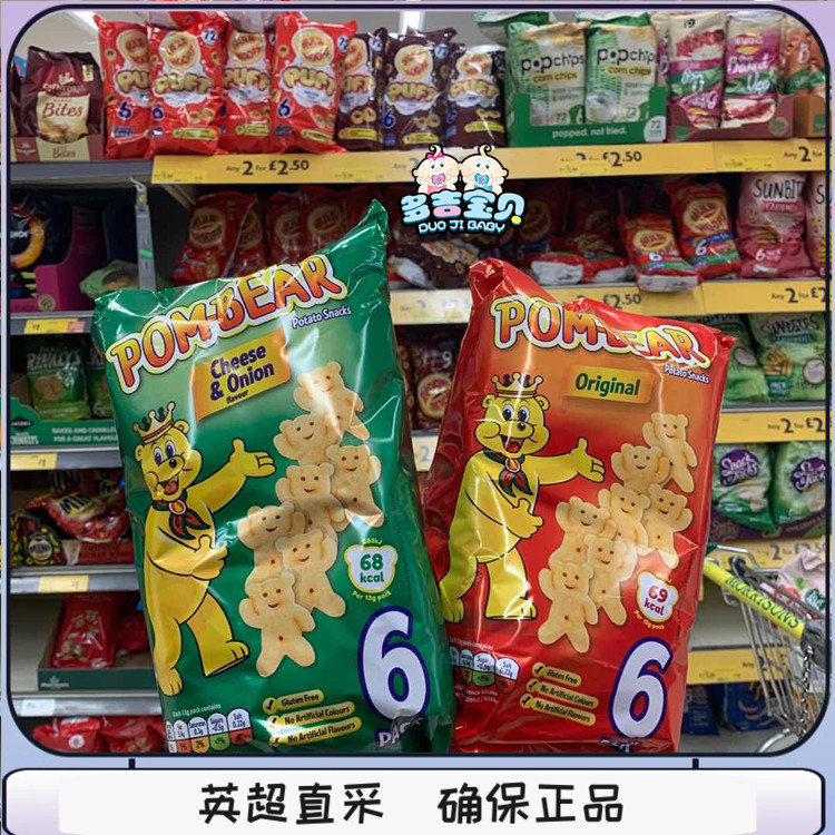 英国儿童进口小孩薯片