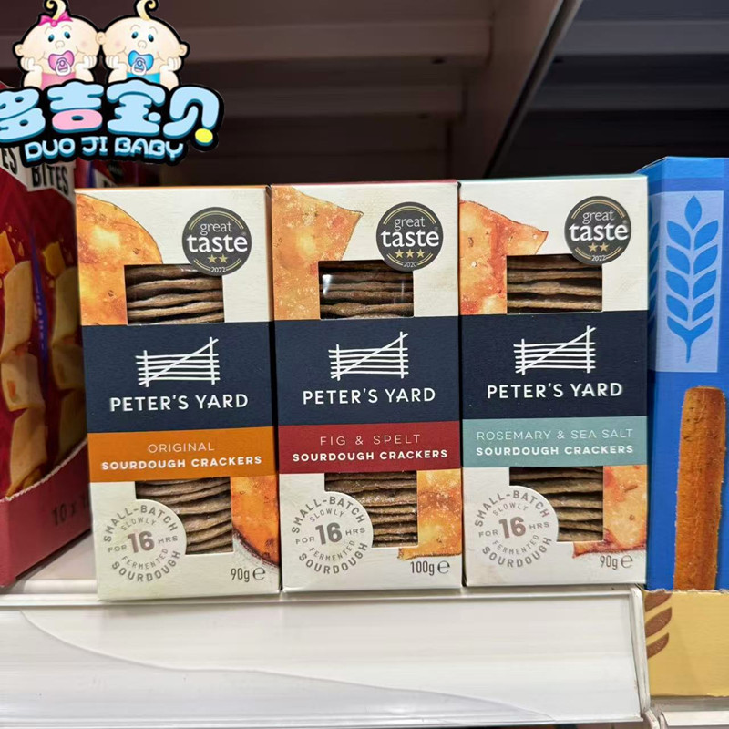 4盒包邮现货英国Peter's Yard 彼得斯庭院 天然酵母薄脆饼干系列