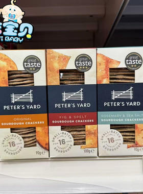4盒包邮现货英国Peter's Yard 彼得斯庭院 天然酵母薄脆饼干系列