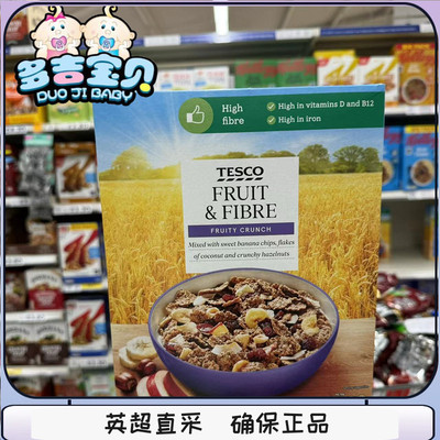 现货2盒包邮英国Tesco Fruit and Fibre水果 纤维健康早餐750g
