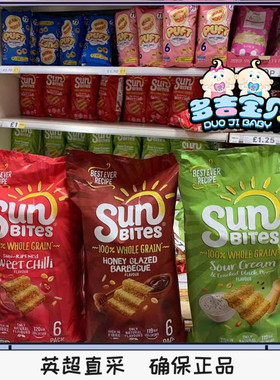 现货4包包邮英国Sunbites网红零食低卡低脂谷物薯片脆低热量150g